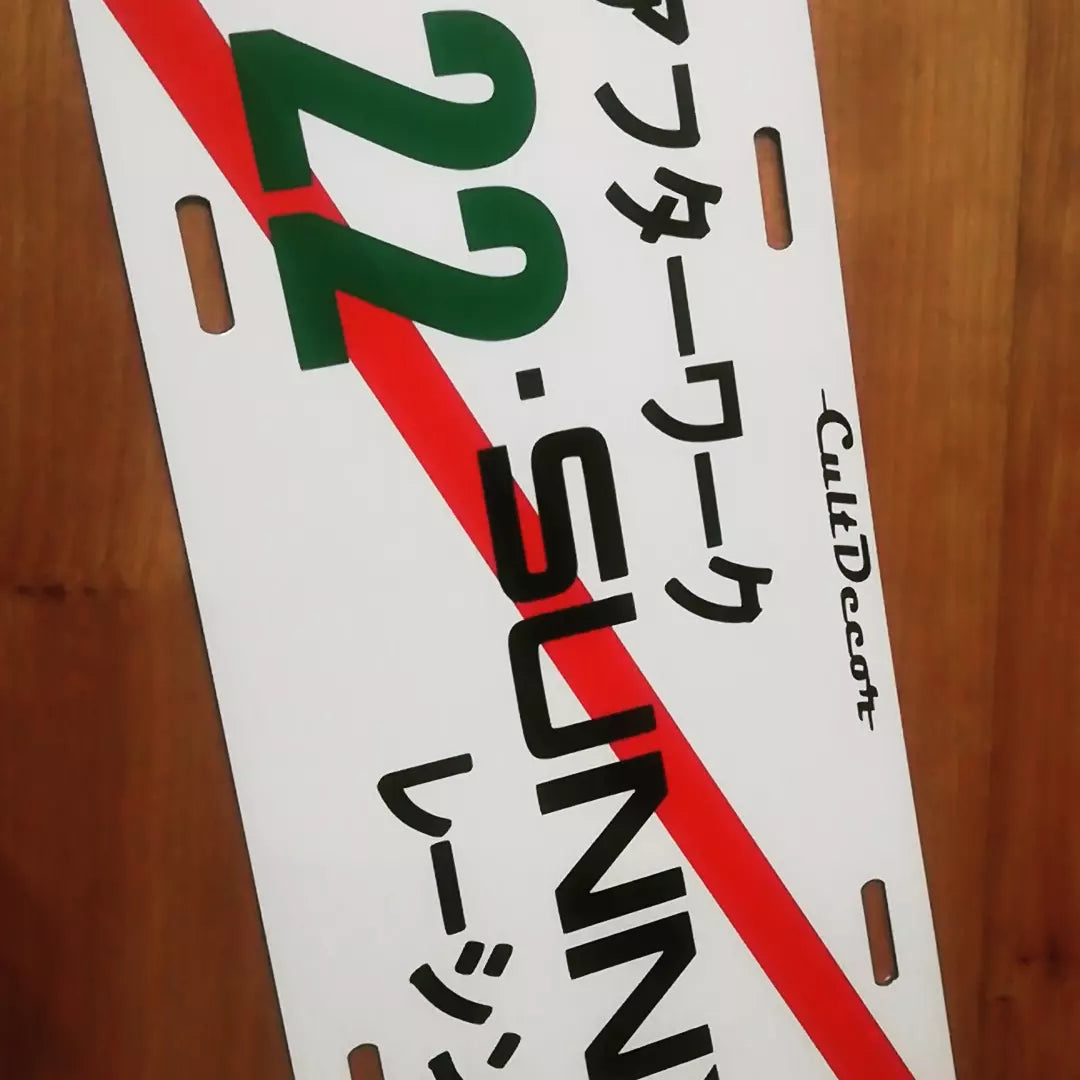 Custom Track Day License Plate - Customized Request